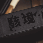 79647-alt1.gif