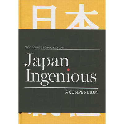japaningenious-full.png japaningenious-full.png